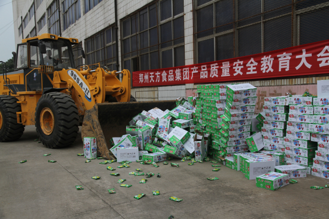 鄭州天方食品集團(tuán)重視產(chǎn)品質(zhì)量召開(kāi)全廠(chǎng)大會(huì)